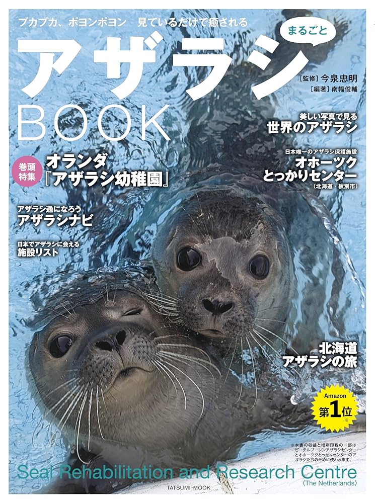 あざらし様 オーダーページ♡ あざらし様 オーダーページ♡ あざらし様 オーダーページ
